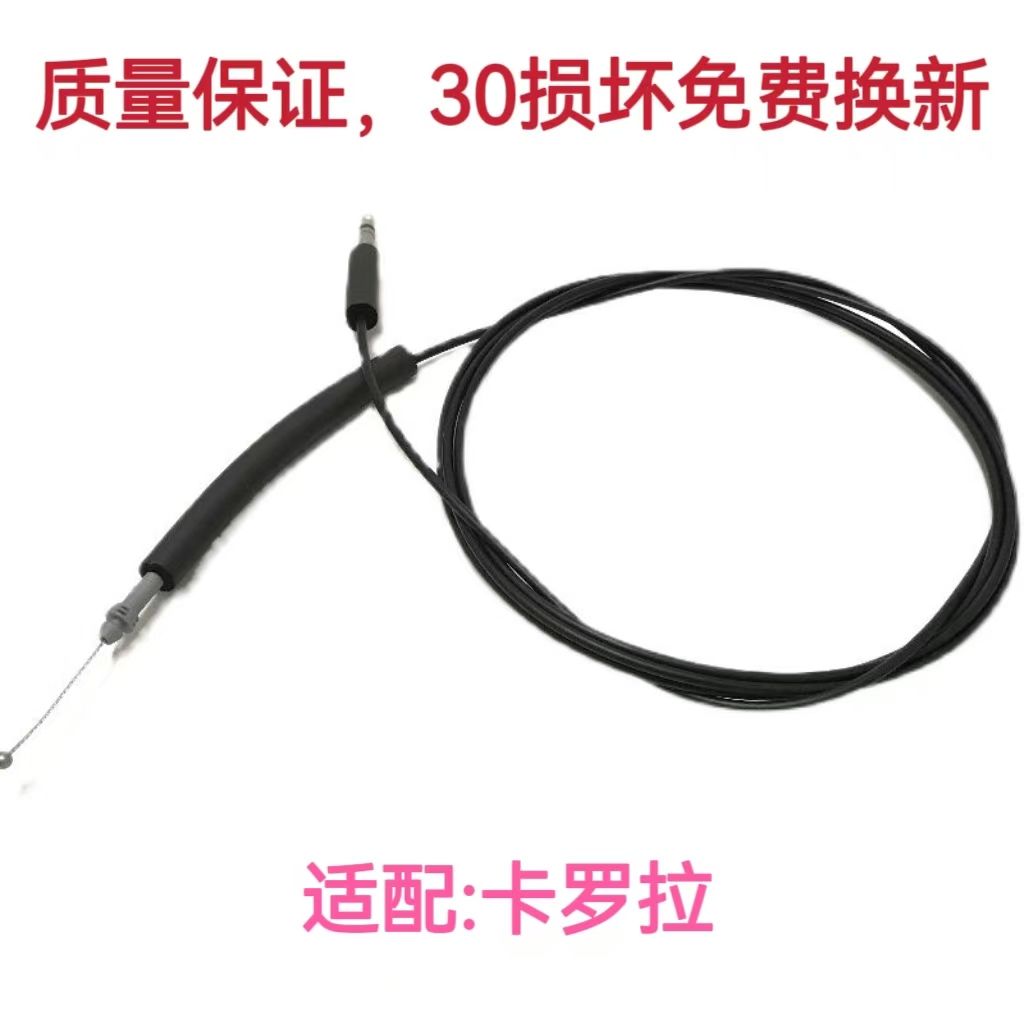 原厂配套07-20年卡罗拉行李箱拉线后备箱拉线 后尾盖拉线拉索原厂