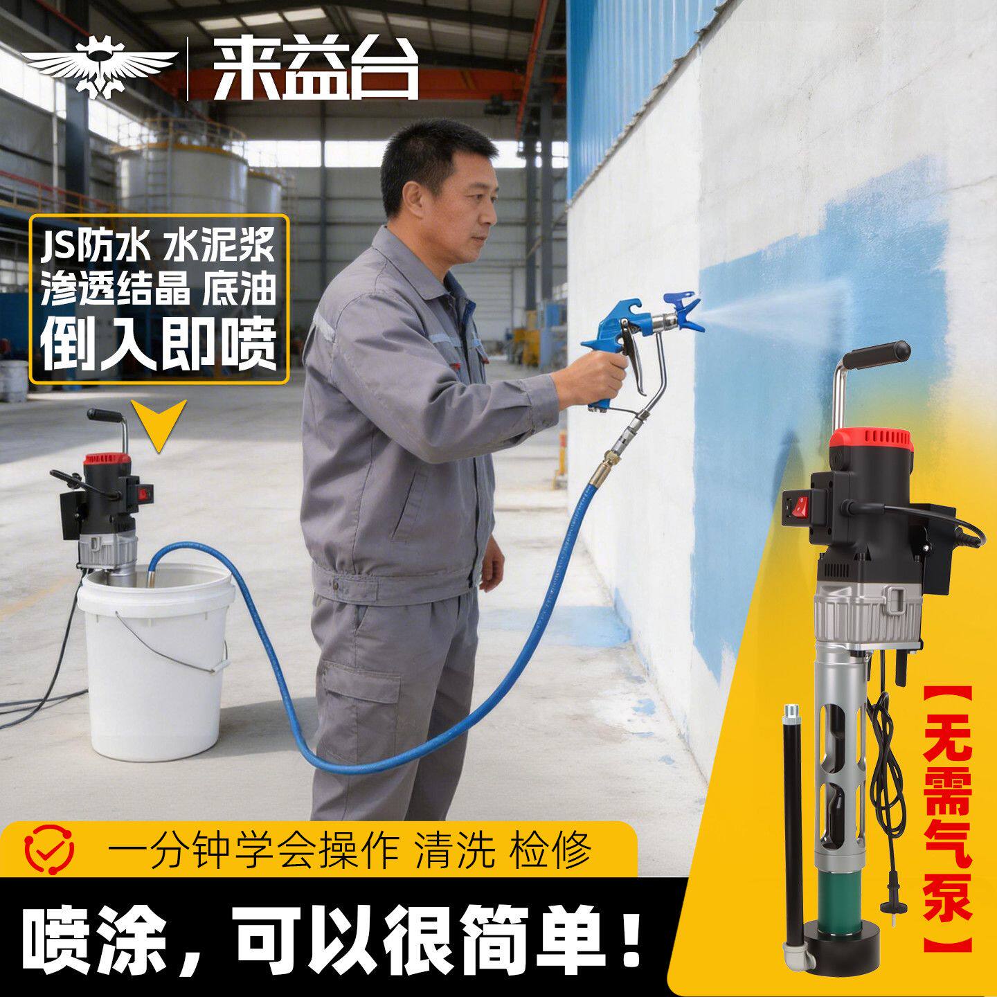 外墙小型便携式腻子防水涂料专用可遥控小钢炮喷涂机喷枪大全