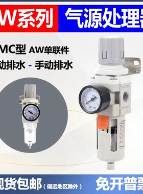 油水分离气源处理单联AW2000-02 3000-03空气调减压过滤器4000-04