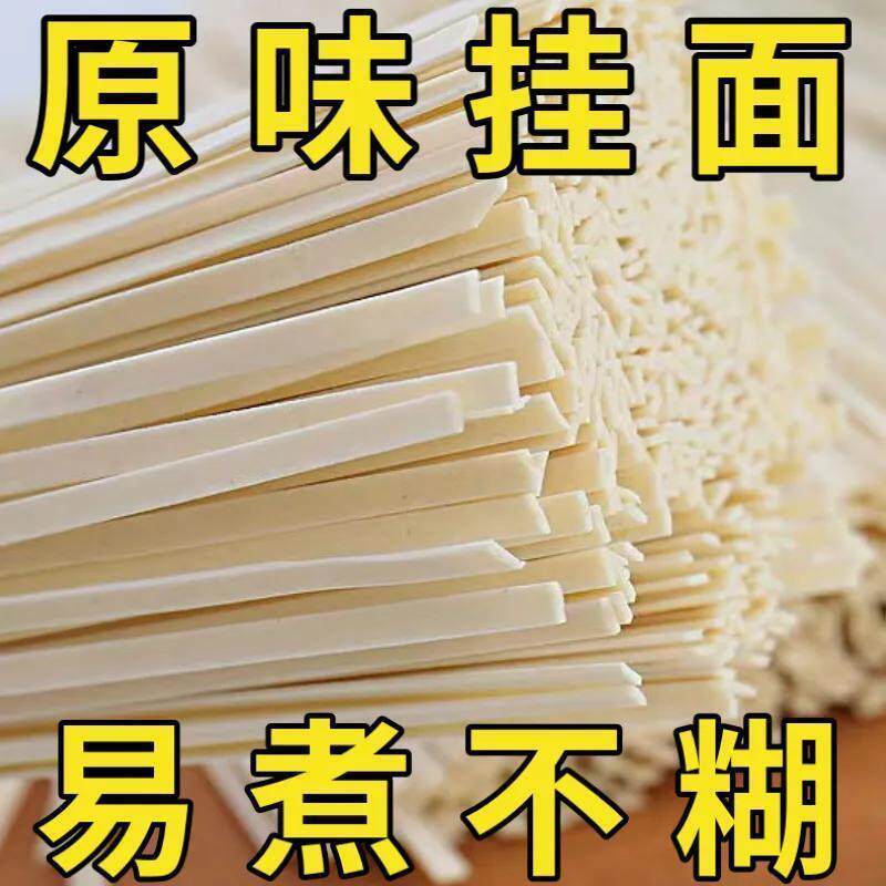 金凯原味挂面500g*10袋面条细圆龙须面筒包装凉面早餐速食
