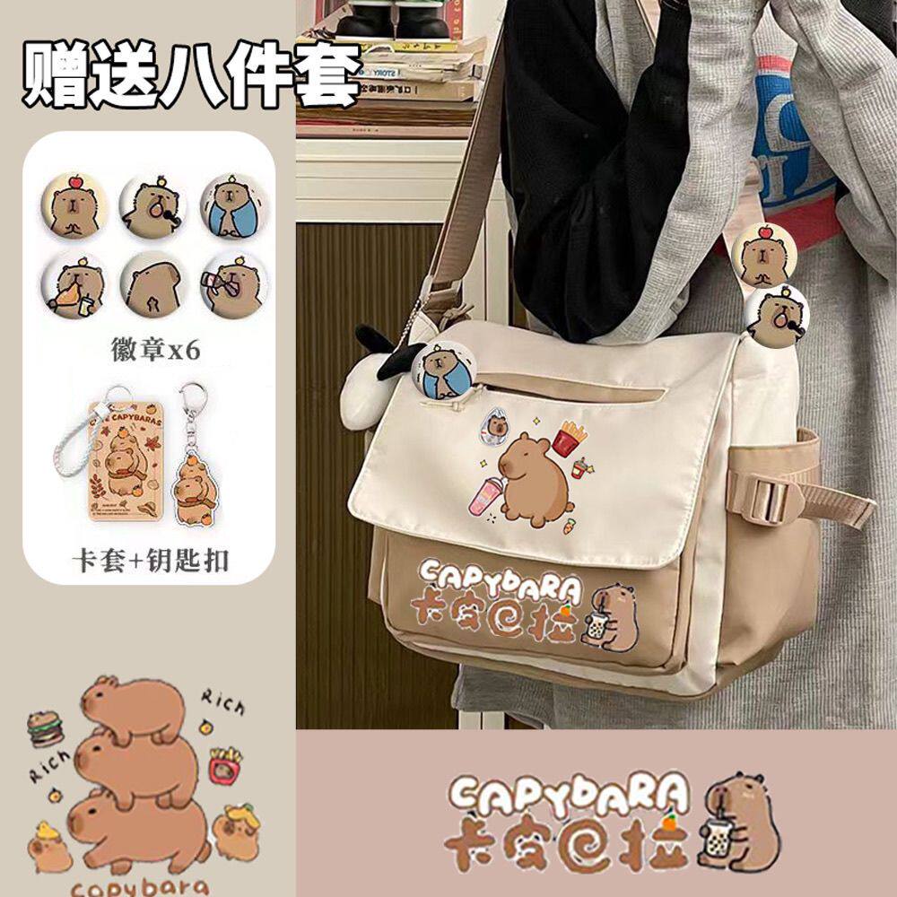 卡皮巴拉单肩背包女孩初中生小学生旅行包补习补课包大容量斜挎书