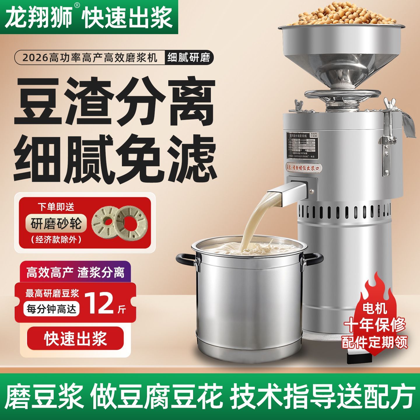 豆浆机商用渣浆分离早餐店豆腐磨浆机家用多功能打浆机全自动现磨