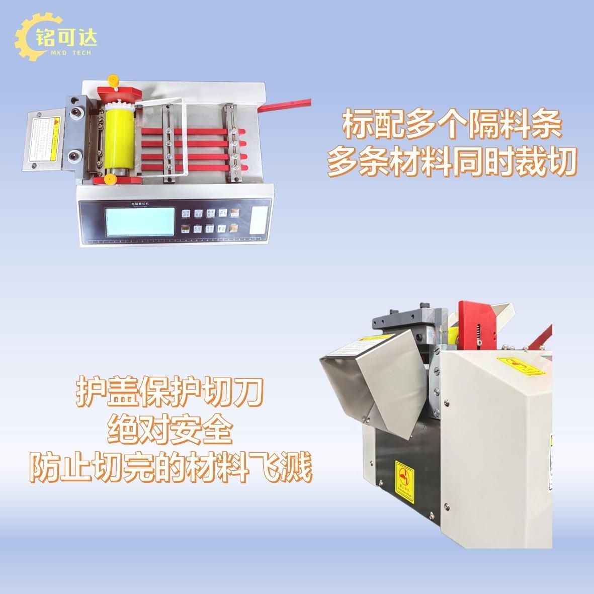 全自动切管机热缩管铁氟龙硅胶软套管镍片裁剪器PE管同步带切断机