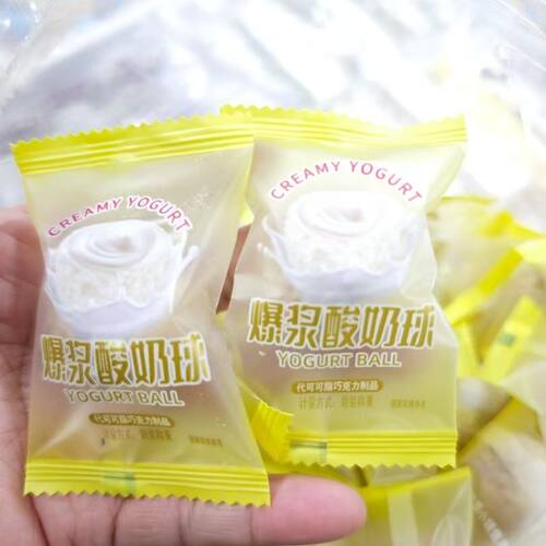 爆浆酸奶球独立小包宿舍网红办公室休闲小零食糖果年货婚礼乔迁