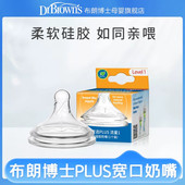 布朗博士新生儿防胀气宽口径仿母乳硅胶婴儿奶嘴0 3岁宝宝型