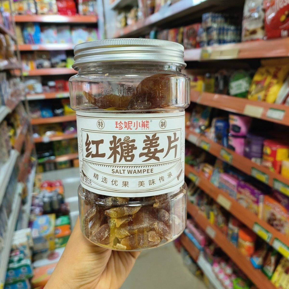 香港珍妮小熊蜜饯果干罐装话梅陈皮香橙片橄榄姜片黄皮葡萄干零食