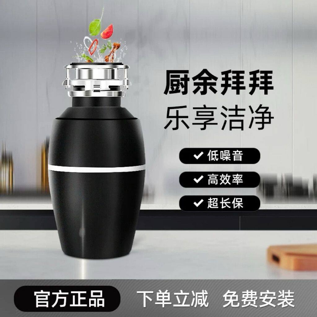 厨余食物垃圾处理器家用厨房水槽厨余机全自动厨房下水道粉碎机