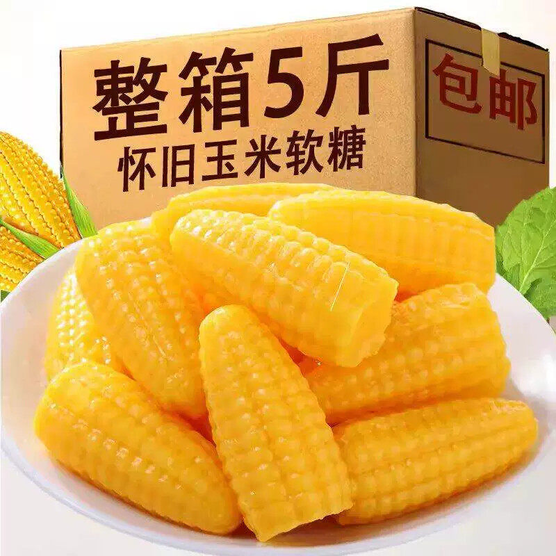 玉米软糖橘子软糖多口味老式水果软糖果喜糖年货桔子糖儿童糖果
