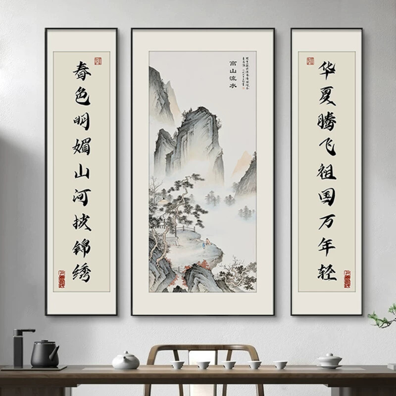 中堂画客厅挂画农村堂屋山水画中式背景墙装饰画三联字画对联壁画