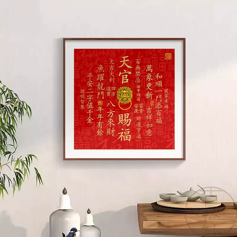 入户挂画中式客厅红色喜庆福字摆件玄关饭厅背景墙装饰画
