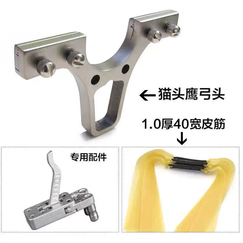 散放器弹弓全套猫头鹰配件大全一整套不锈钢经典大门扁皮金属自动