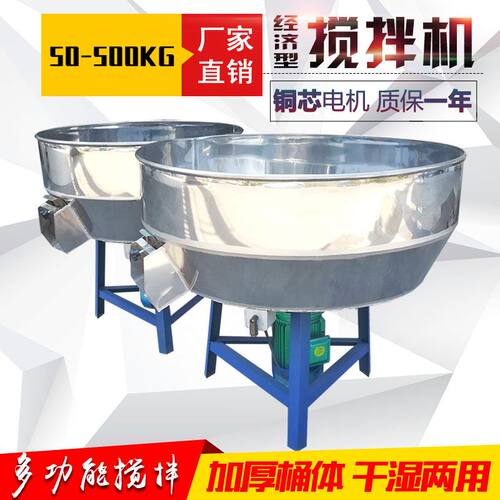 加厚饲料搅拌机拌料机小型搅拌机塑料颗粒全自动养殖混合干湿两用