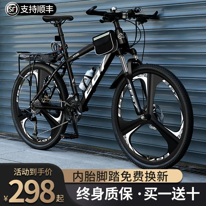 喜德盛山地自行车男式变速越野新款单车24寸26青少年成人女初中生