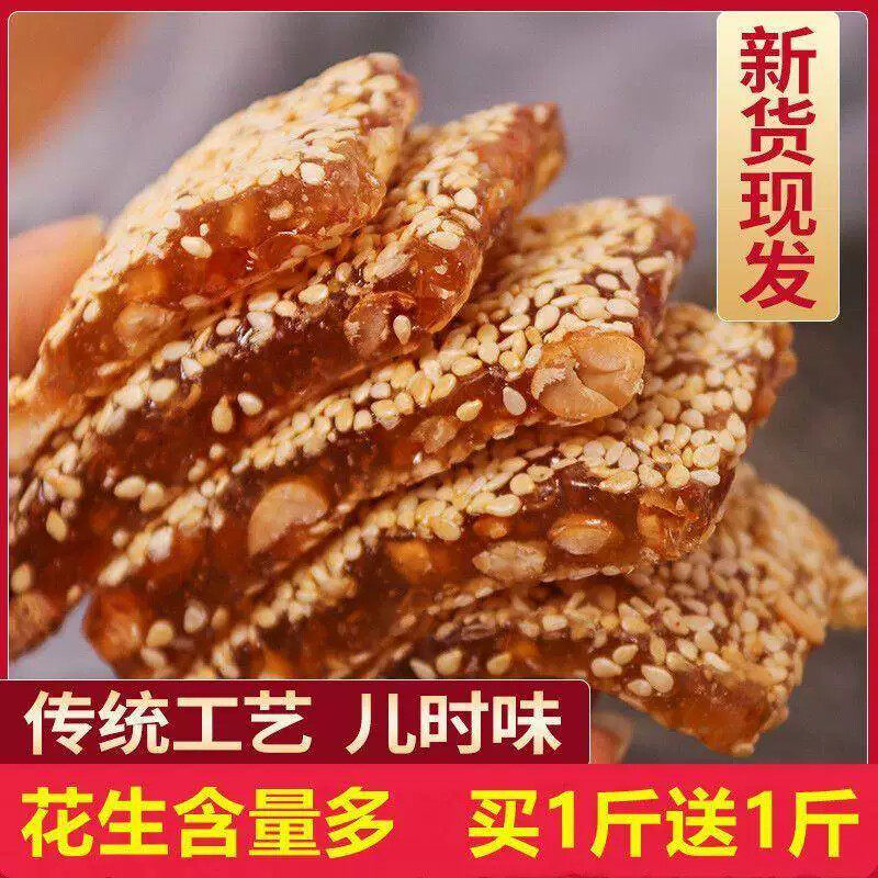 万品香芝麻花生牛皮糖正宗手工老式牛筋糖牛轧酥麦芽糖果整箱