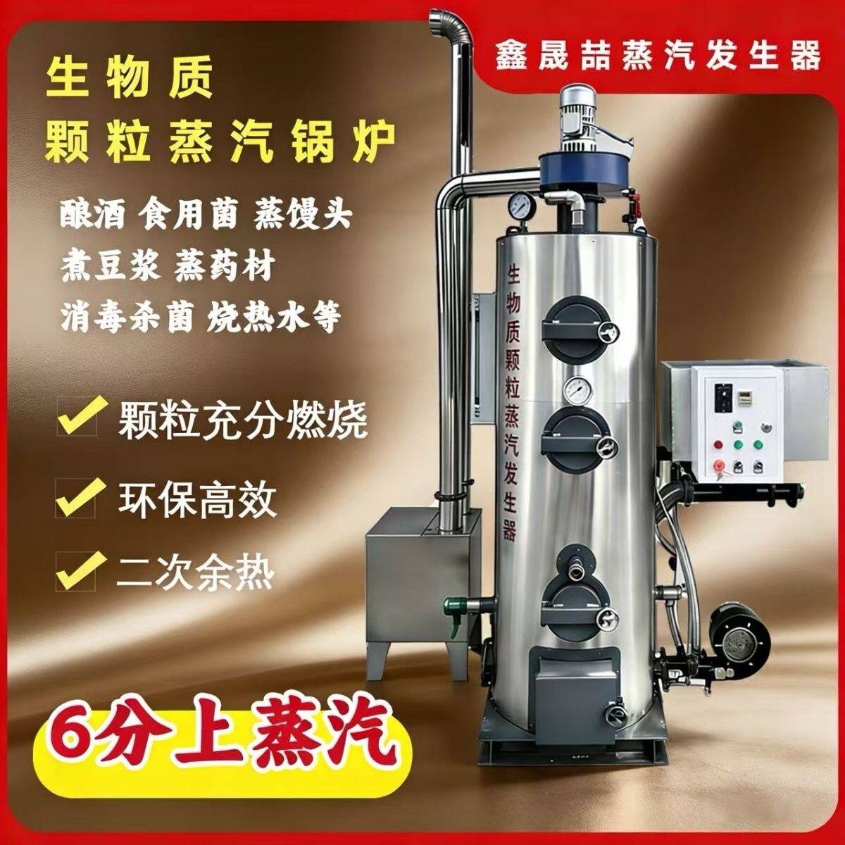 商用生物质蒸汽锅炉适用于煮豆浆蒸馒头烧热水酿酒蒸馏屠宰褪毛厂
