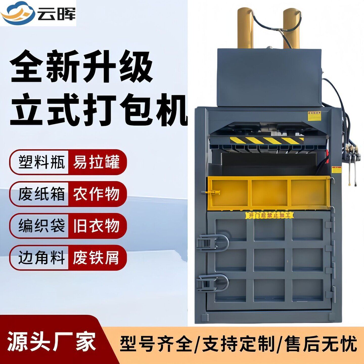 立式液压打包机小型塑料瓶压缩机器纸箱编织袋易拉罐油漆桶压块机