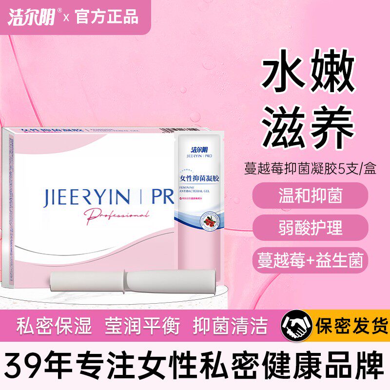 洁尔阴【弹润+清洁】蔓越莓抑菌清洁保湿弹润青春洗液女滋润养护