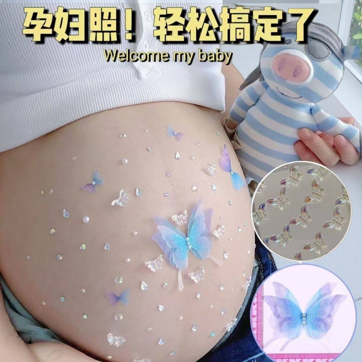 孕妇肚皮钻石蝴蝶珍珠贴孕期可爱居家拍照大肚子贴画