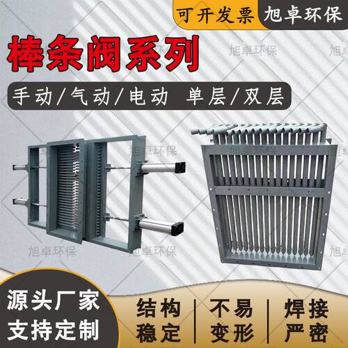 棒条阀电液动双开棒条阀单开双向闸板阀卸料漏灰阀水泥厂棒形闸门