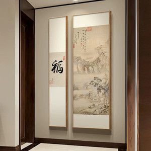 福字入户玄关装饰新中式山水画大气走廊过道挂画宋代美学禅意挂画