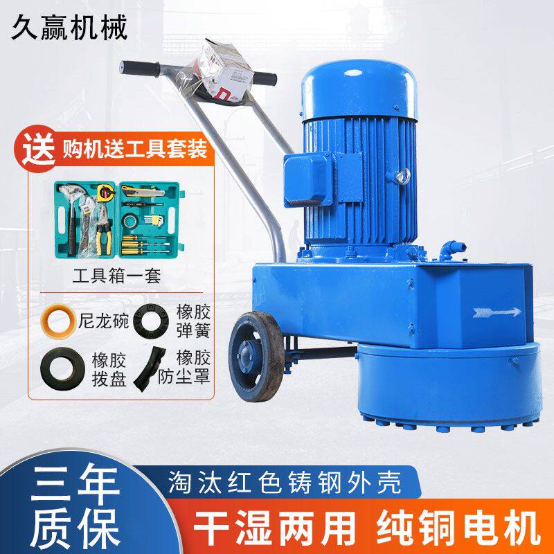 水磨石机混凝土水泥地面打磨机小型家用环氧地坪抛光机金刚石磨块