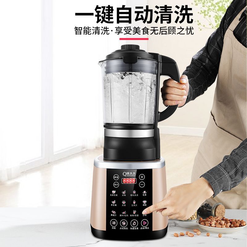 钱太太破壁机加热家用全自动豆浆机多功能无渣免滤料理养生机