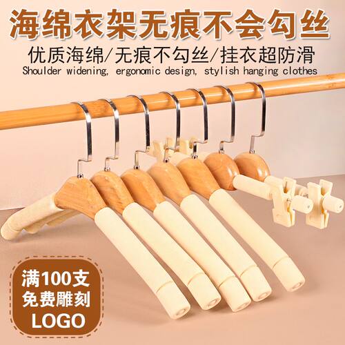 防滑无痕实木海绵衣架服装店家用大衣衣挂毛衣衣服架衣撑衣架木质
