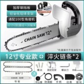 角磨机改装 电链锯电锯伐木家用切割小型手持链条配件手提电动工具