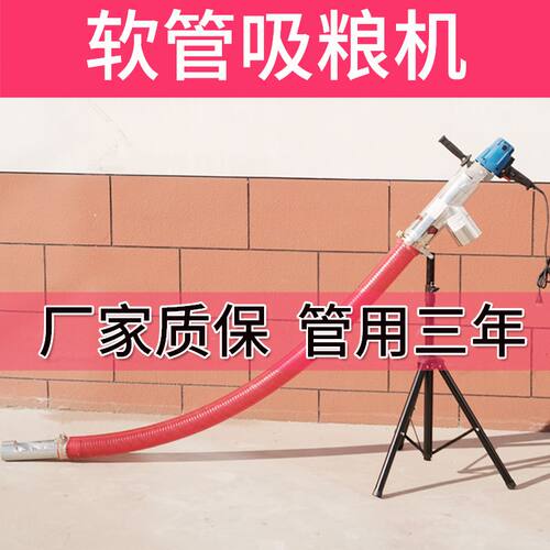 软管吸粮机小型家用小麦抽粮机玉米车载抽粮吸力绞龙螺旋上料
