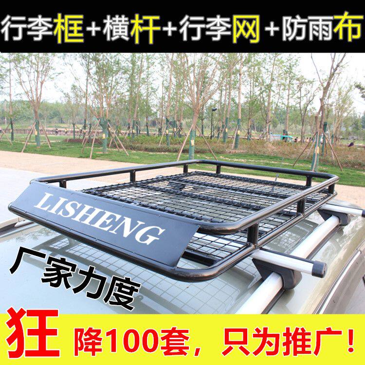 长安CX70风神AX7驭胜S330专用汽车行李架车顶行李框架