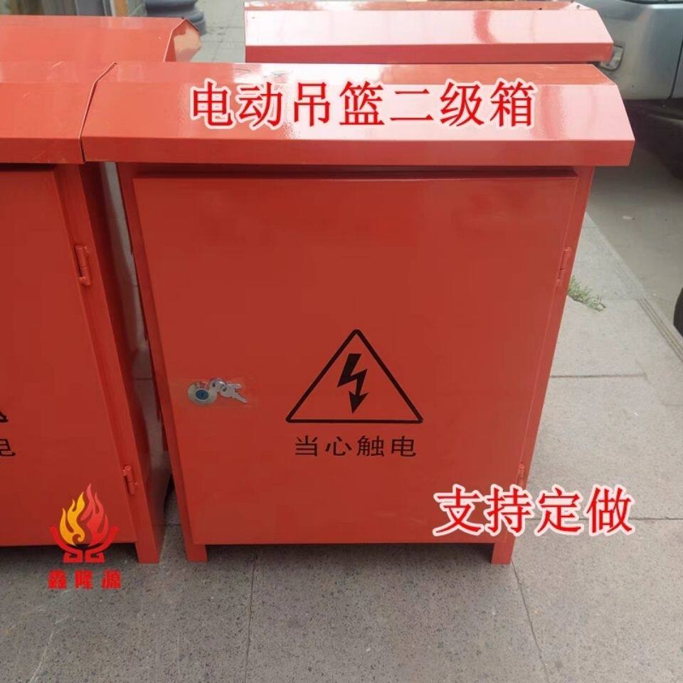 电动吊篮总电源控制箱二级电柜箱工程施工地配电箱电控箱配件大全