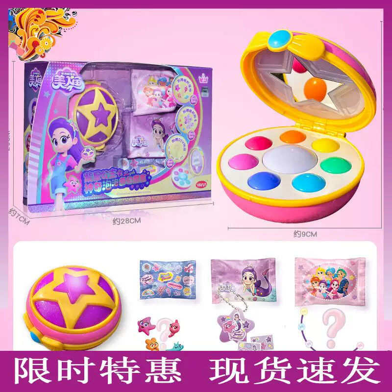 我的同学是美人鱼2动画同款秘密基地人偶魔盒套装变身器魔法棒玩