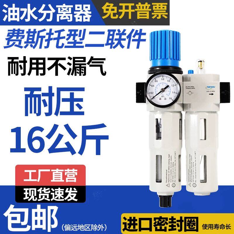 Festo费斯托型高压油水分离器二联件FRC气源处理调压阀过滤器MIDI