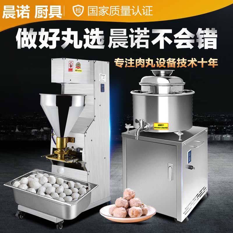 狮子头肉丸成型机商用全自动肉丸机鱼丸机牛肉制作电动丸子机
