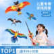 儿童风筝小号手持2026新款 鱼竿风筝儿童女孩3岁微风易飞动态新型