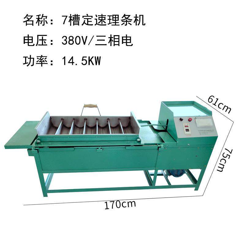 全自动茶叶理条机白茶毛峰毛尖杀青机龙井茶银针绿茶炒茶机一体机