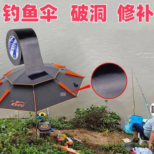 户外遮阳钓鱼伞破裂修补贴太阳伞破损雨衣破铜电动车雨棚修复补丁