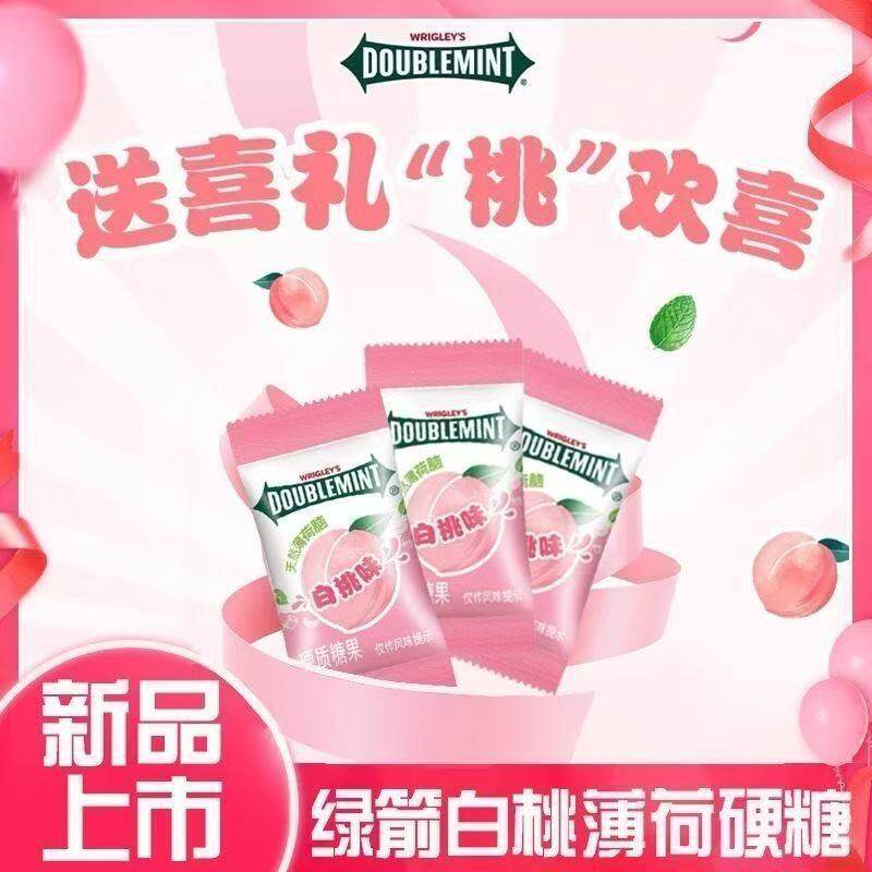 绿箭白桃薄荷糖袋装清新口气糖果水果硬糖喜糖