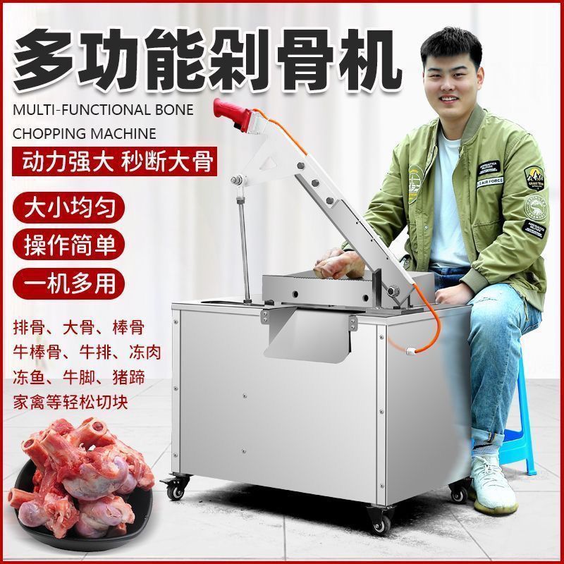 新款锯骨机剁骨头机器商用液压切骨机全液压切骨机手动液压