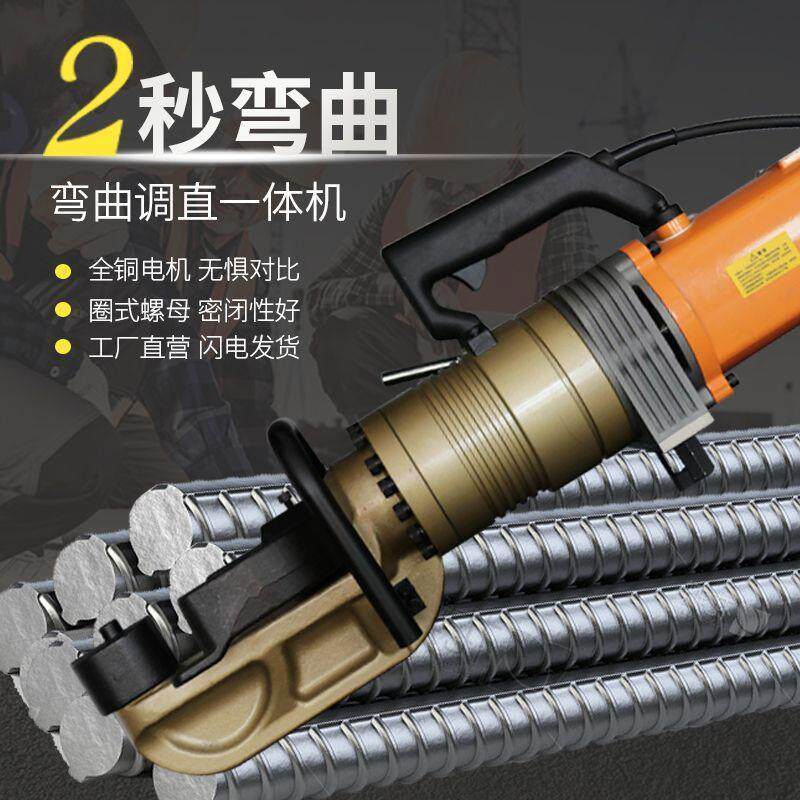 可携式小型电动钢筋校直机弯箍机钢筋折弯机手提式液压钢筋弯曲机