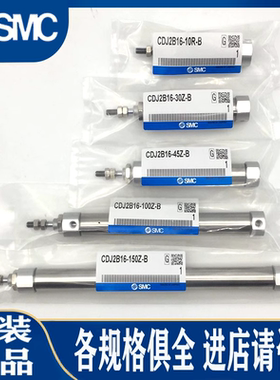 SMC型全新原装不锈钢迷你气缸CJ2B/CDJ2B6/10/12/16-5-10-15-500Z