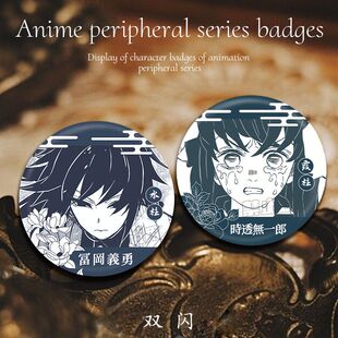 鬼灭之刃自制周边亮膜徽章吧唧蝴蝶忍时透无一朗我妻善逸谷子58mm