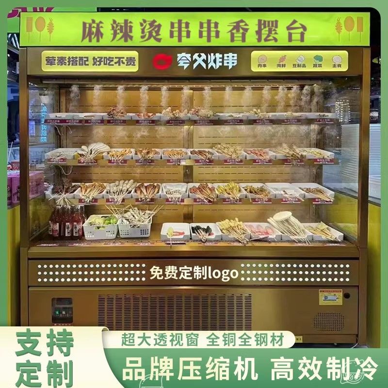 风幕柜水果保鲜柜麻辣烫立式蔬菜串串商用超市饮料牛奶冷藏展示柜