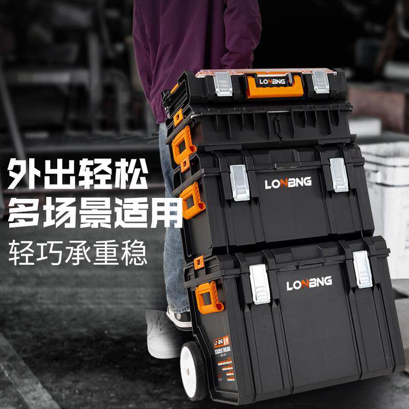五金工具箱龙邦多功能拉杆箱三层堆叠收纳盒工具盒空盒组合式折叠