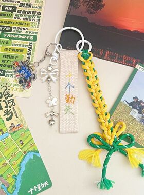 十个勤天种地吧爆麦穗款原创周边miu系编绳包挂件黄绿色创意物料