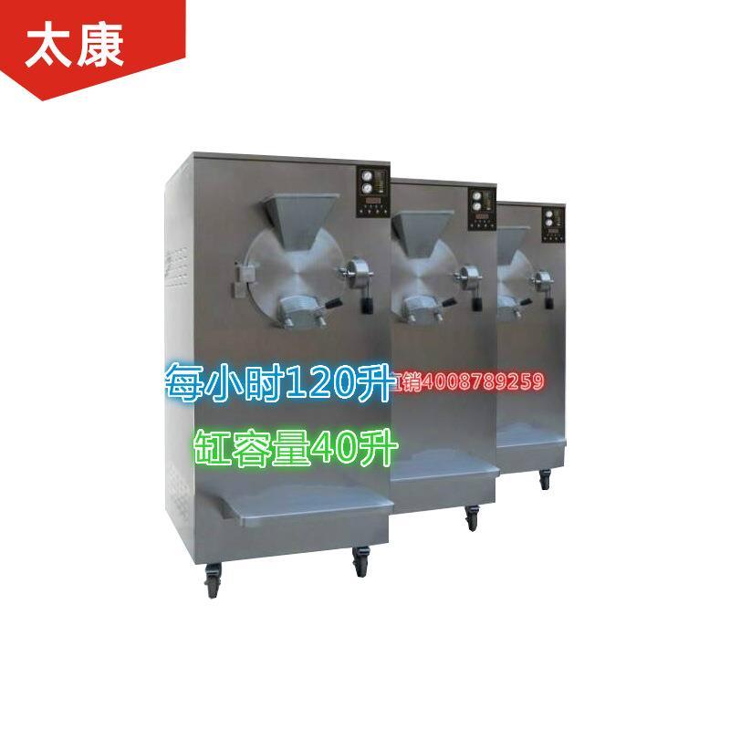 挖球硬冰机商用硬质冰淇淋机 圆球冰激凌机冰糕机120升产量冰淇淋