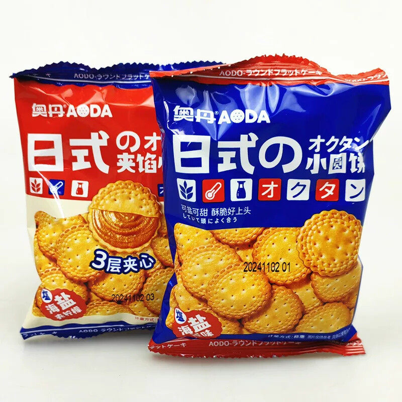 奥丹日式小圆饼干海盐咸味散称2斤早餐解馋小零食休闲食品小吃
