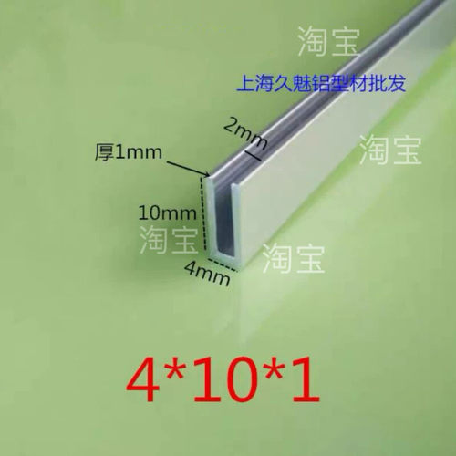铝合金U型槽铝包边条 建筑装修铝材配件 滑轨卡槽6063T5