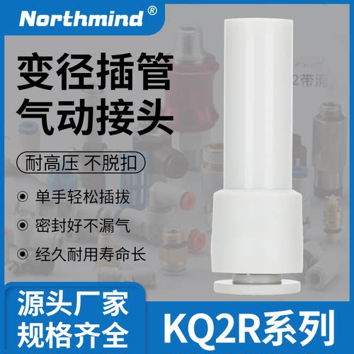 SMC型KQ2R04-06 变径接头KB2R08-10减径10-16 KQ2R12-16 变径端