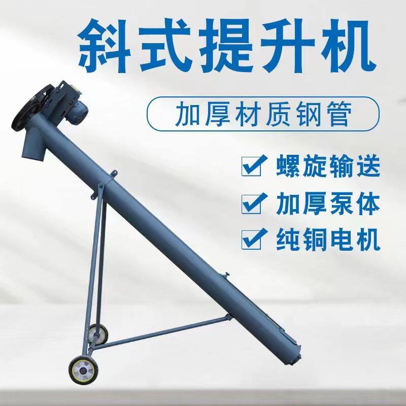 多功能绞龙螺旋上料机螺旋输送机不锈钢吸粮机家用提升机新款自动